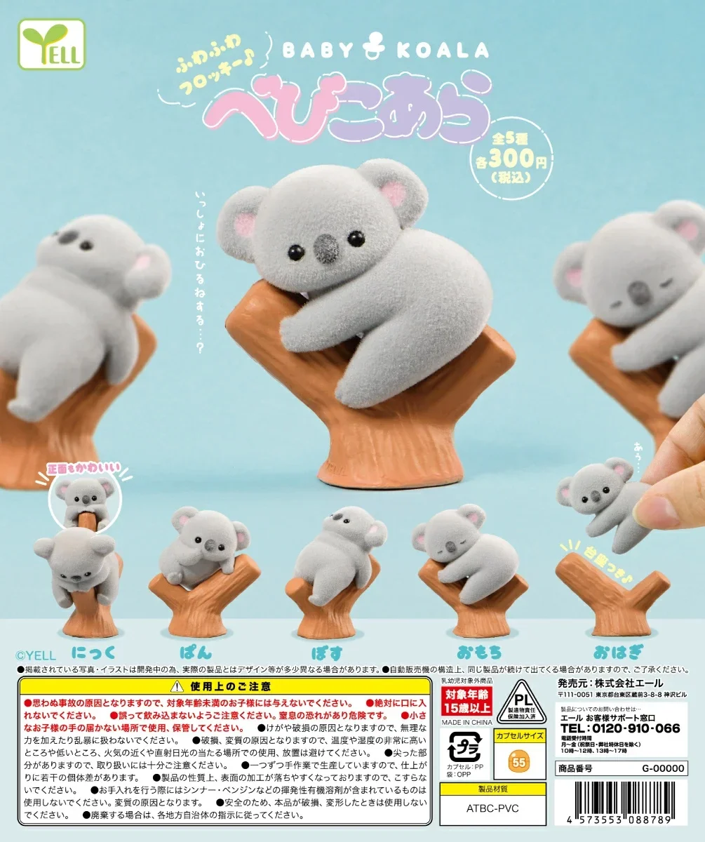 Baby Products Toys - Желтые капсульные игрушки, милые каваи, флокированная